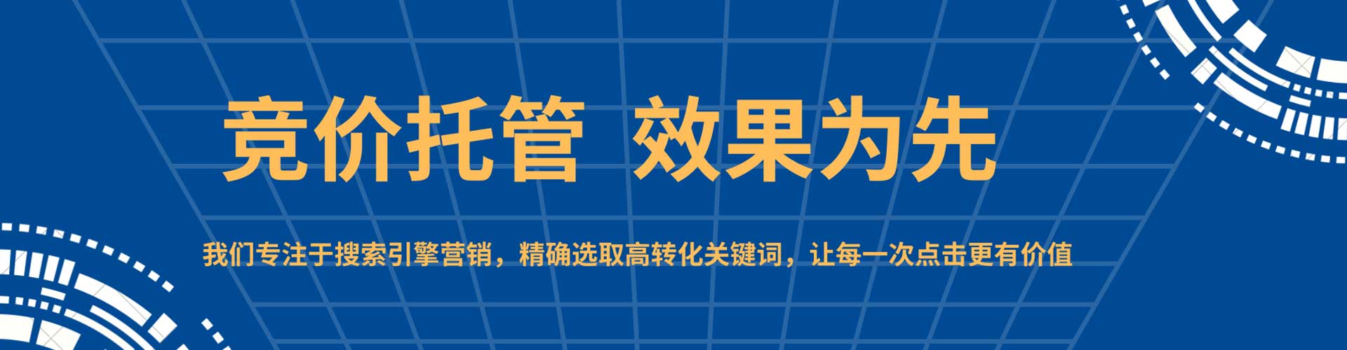故城竞价端口开户