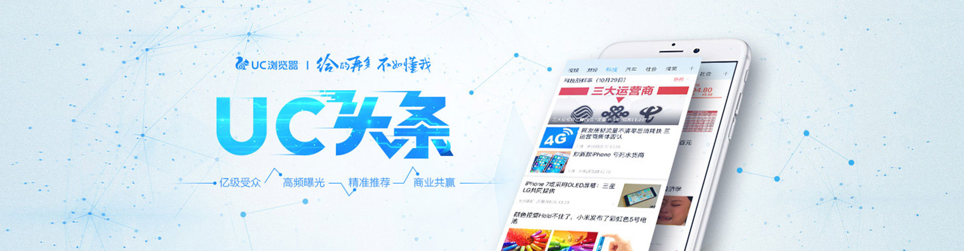 故城微博信息流